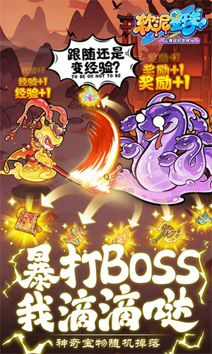软泥星球手游[图3]