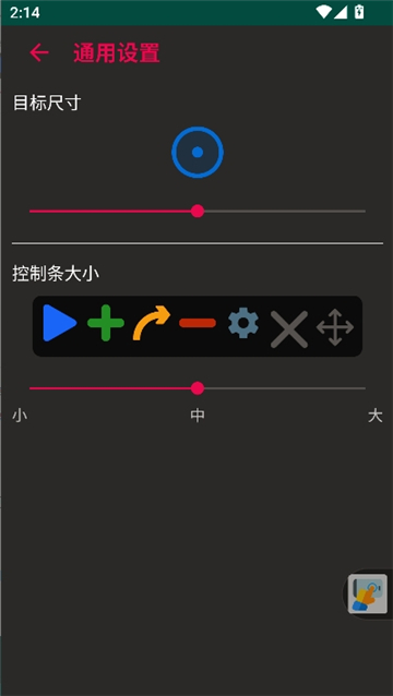 autoclicker中文版[图4]