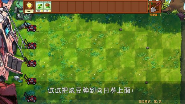 植物大战僵尸融合版2.6.1版本[图4]