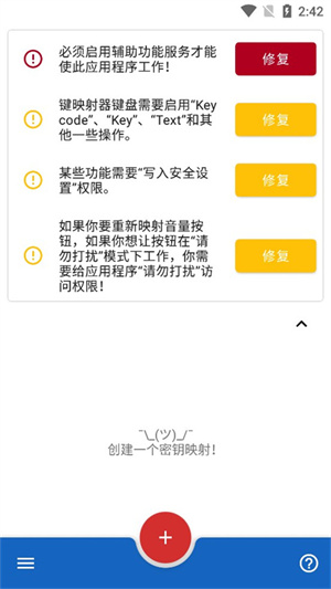 键映射器连点器[图1]