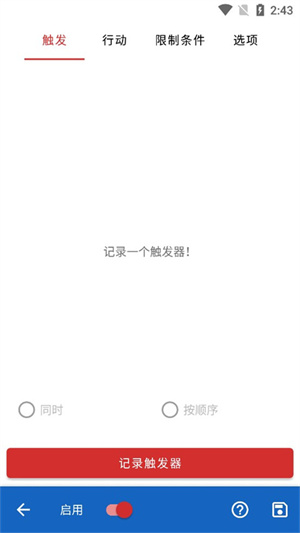 键映射器连点器[图2]