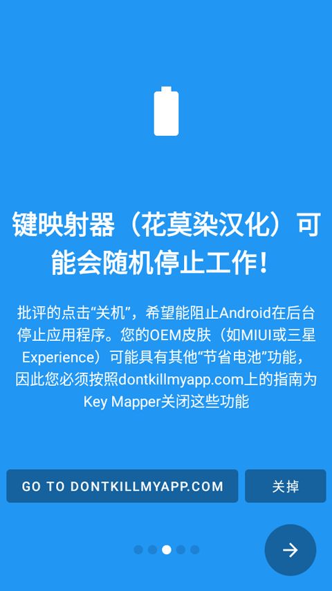 键映射器连点器[图3]