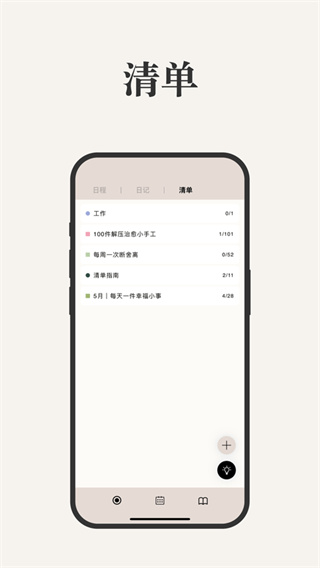 goalday周计划[图3]