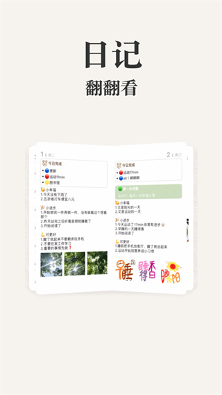 goalday周计划[图1]