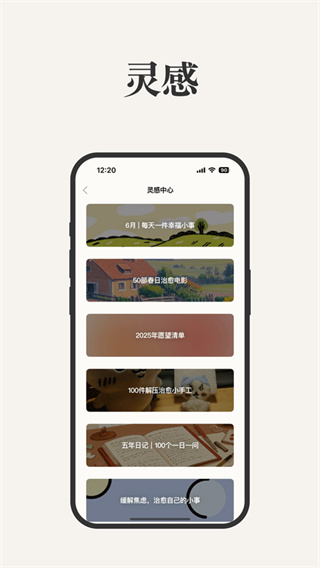 goalday周计划[图4]