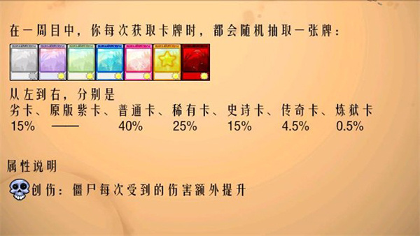 pvz抽卡版[图2]