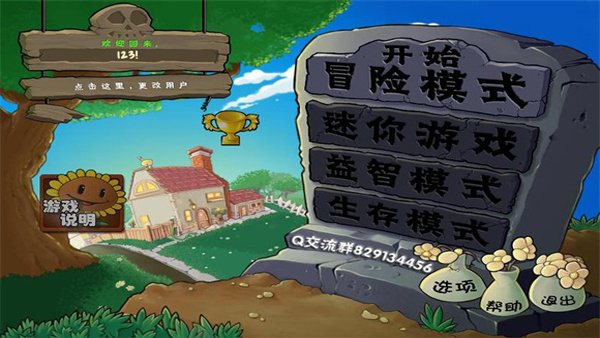 pvz抽卡版[图3]