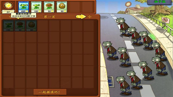 pvz抽卡版[图4]