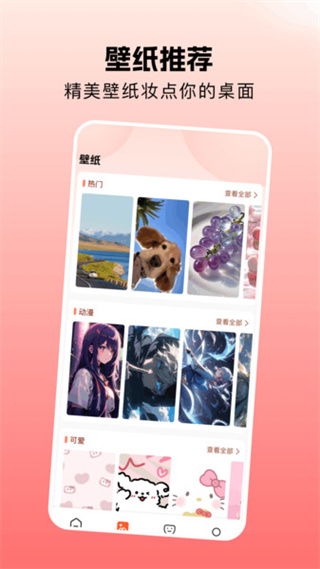 壁纸图片免费[图3]