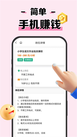 米粒兼职[图2]