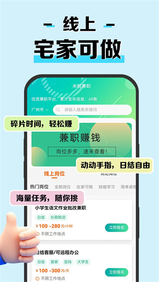 米粒兼职[图1]