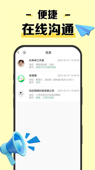米粒兼职[图4]