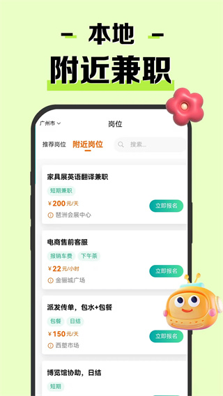 米粒兼职[图3]