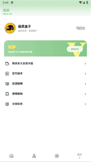 大白兔画质助手三角洲[图3]