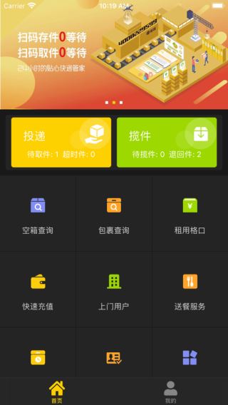 蜜罐管家[图1]
