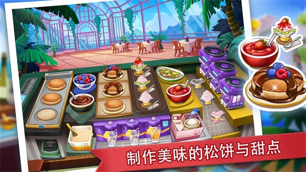 疯狂餐厅2025中文版本[图3]