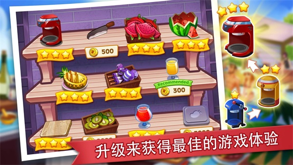 疯狂餐厅2025中文版本[图4]