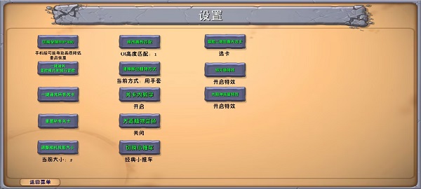 植物大战僵尸融合版最新版[图1]