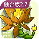 植物大战僵尸融合版最新版