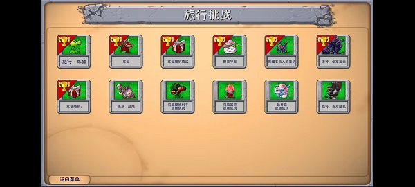 植物大战僵尸融合版最新版[图4]
