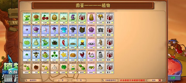 植物大战僵尸融合版最新版[图3]