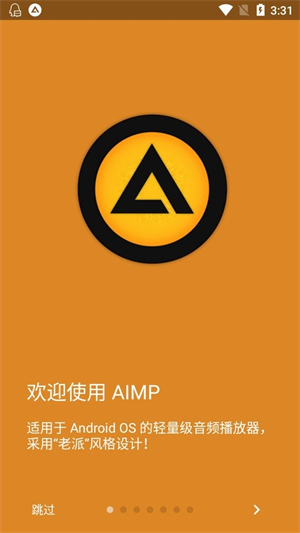 aimp播放器安卓版[图1]