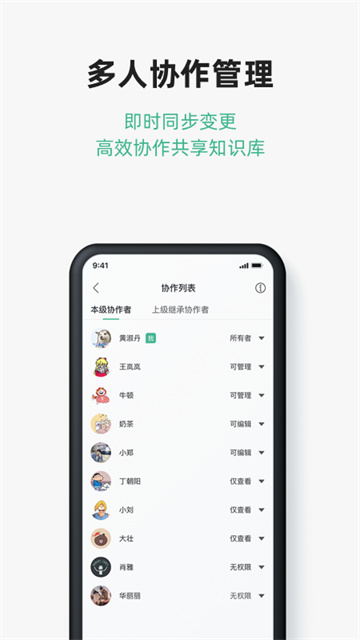讯飞文档app[图3]