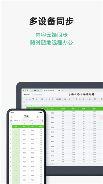 讯飞文档app[图1]