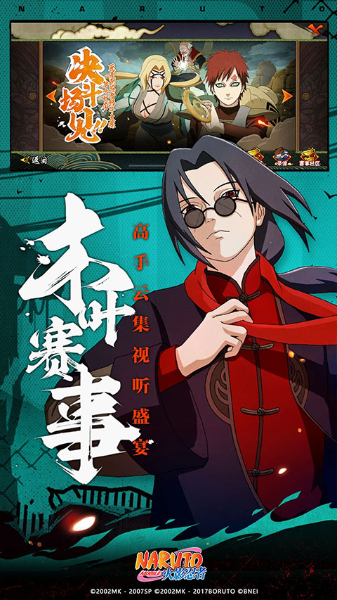 火影忍者官服[图3]