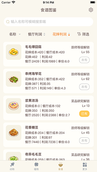 摩尔助手[图3]