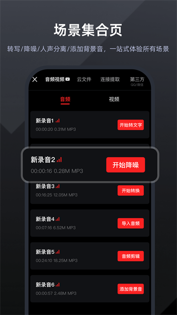 录音专家[图2]