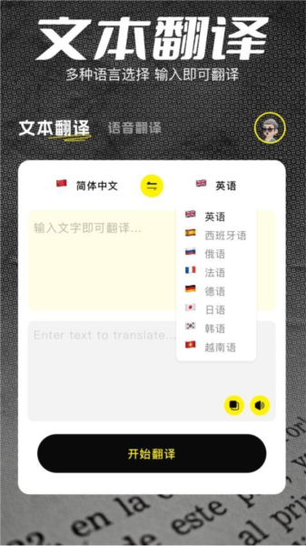 金牌翻译官[图2]