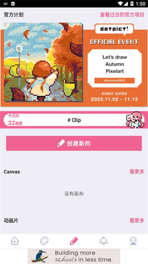 Dotpict极速版[图2]