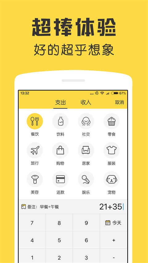 鲨鱼记账app尊享版官方版[图3]