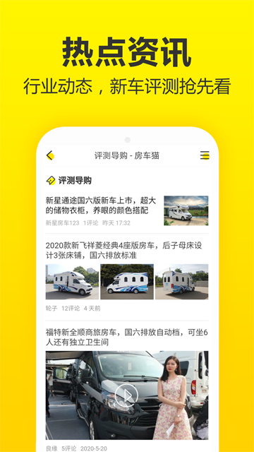 房车猫[图2]