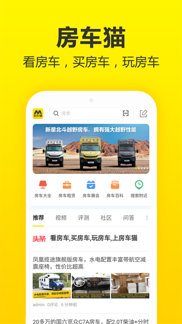 房车猫[图5]