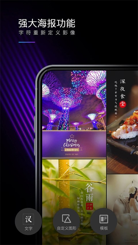 mix滤镜大师app最新版[图4]