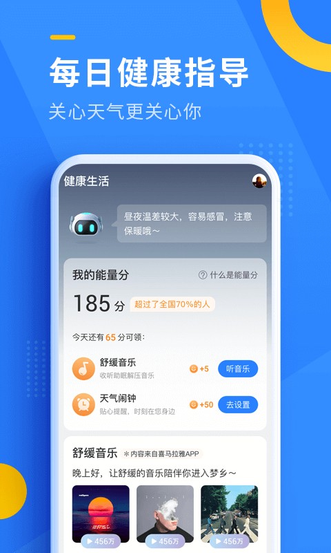 即刻天气app官方正版最新版[图4]