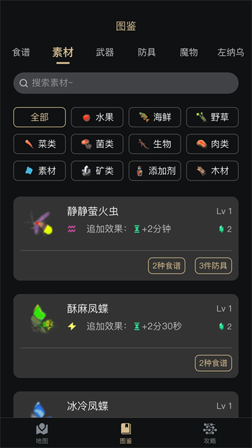 塞尔达助手[图2]
