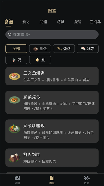 塞尔达助手[图3]