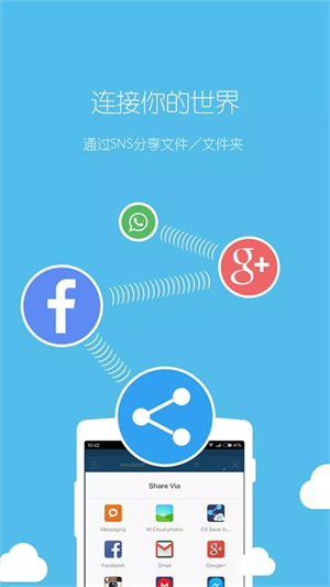 es文件管理器车机版[图1]