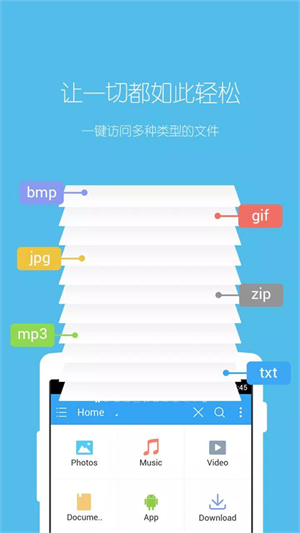 es文件管理器车机版[图2]