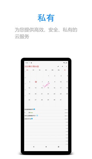 随手写app尊享版最新版[图3]