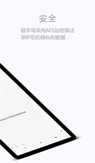 随手写app尊享版最新版[图2]