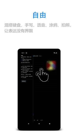 随手写app尊享版最新版[图4]