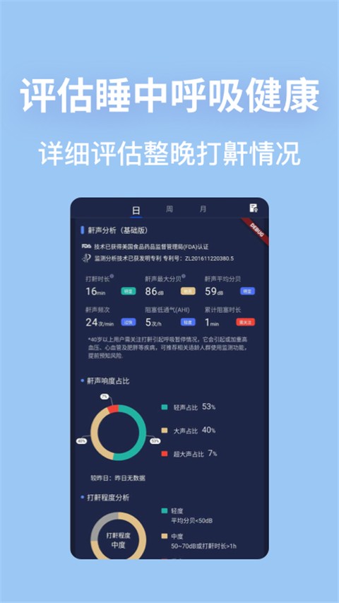 蜗牛睡眠app尊享版最新手机版[图1]