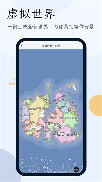 小说生成器[图1]