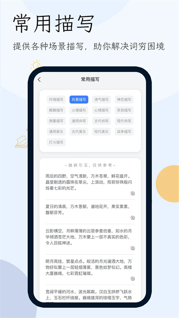 小说生成器[图4]