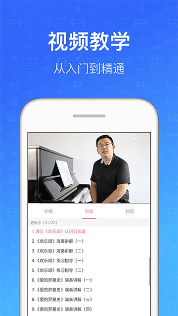 钢琴教练[图1]