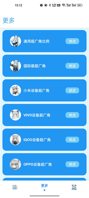 青辰画质助手2025[图2]
